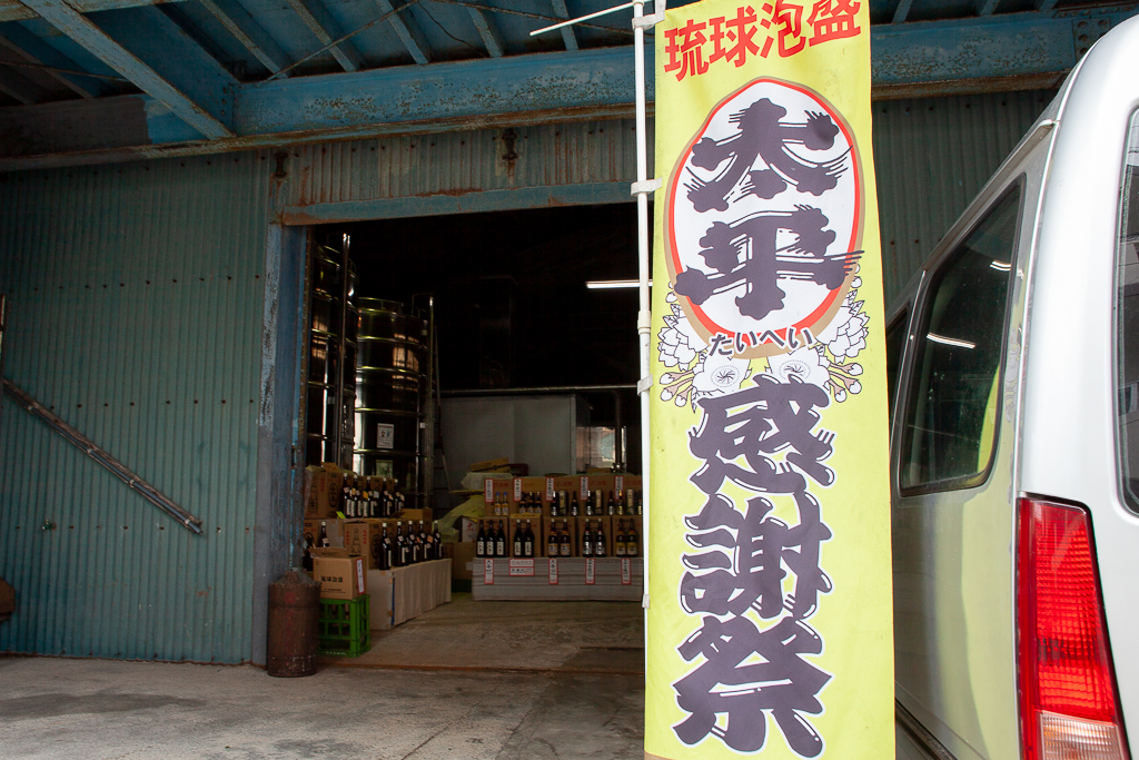 太平感謝祭のようす