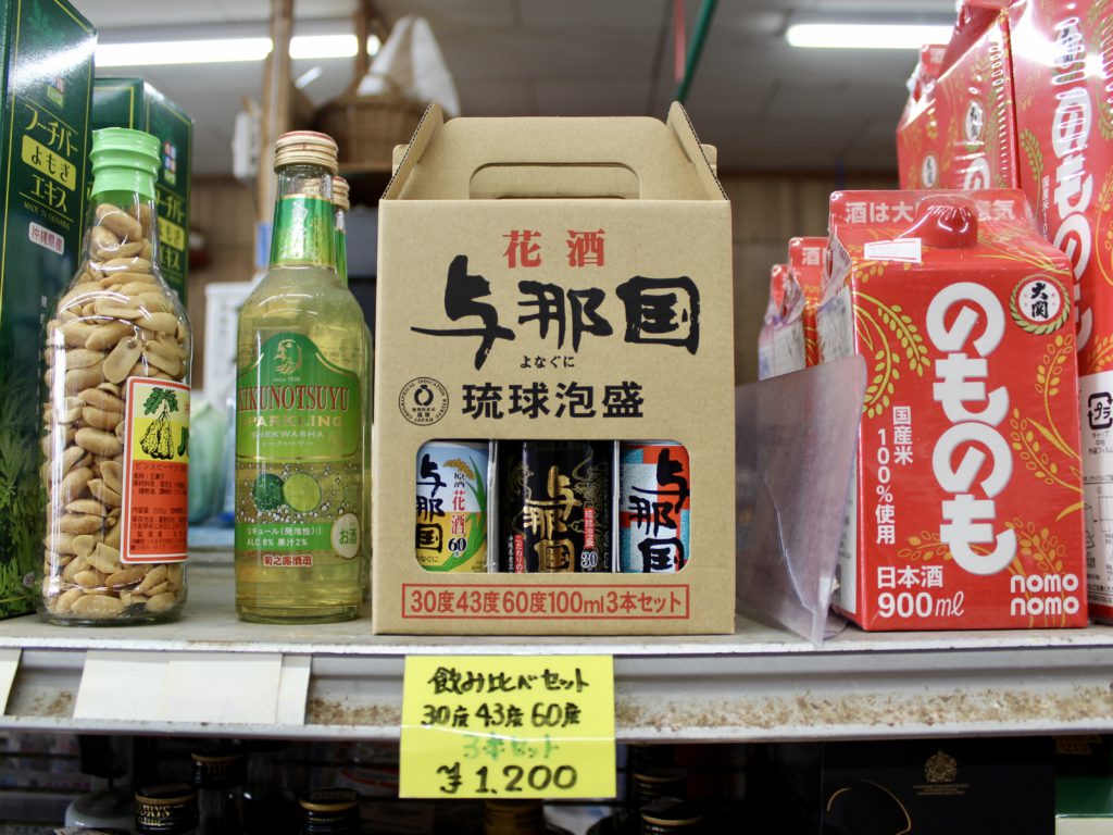 与那国飲み比べセット