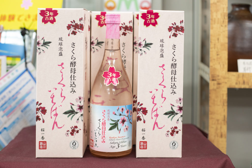 山川酒造 さくらいちばん