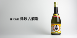 泡盛　津波古酒造