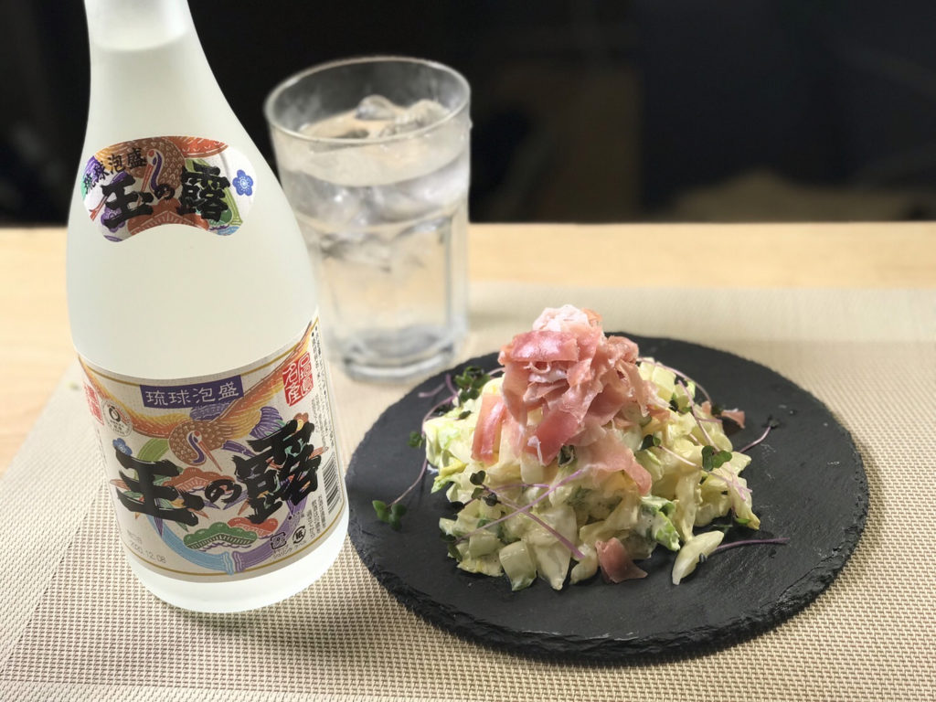 泡盛　白菜と生ハムのサラダ