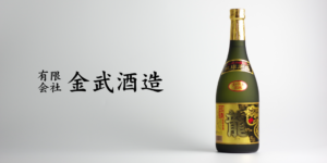 泡盛 金武酒造