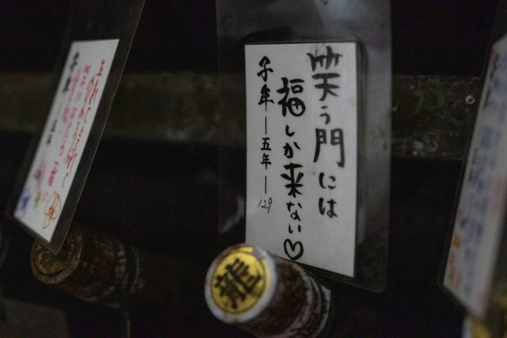 泡盛　豆腐よう 金武酒造
