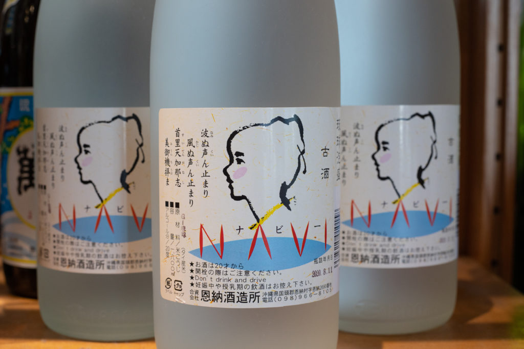 泡盛　恩納酒造所