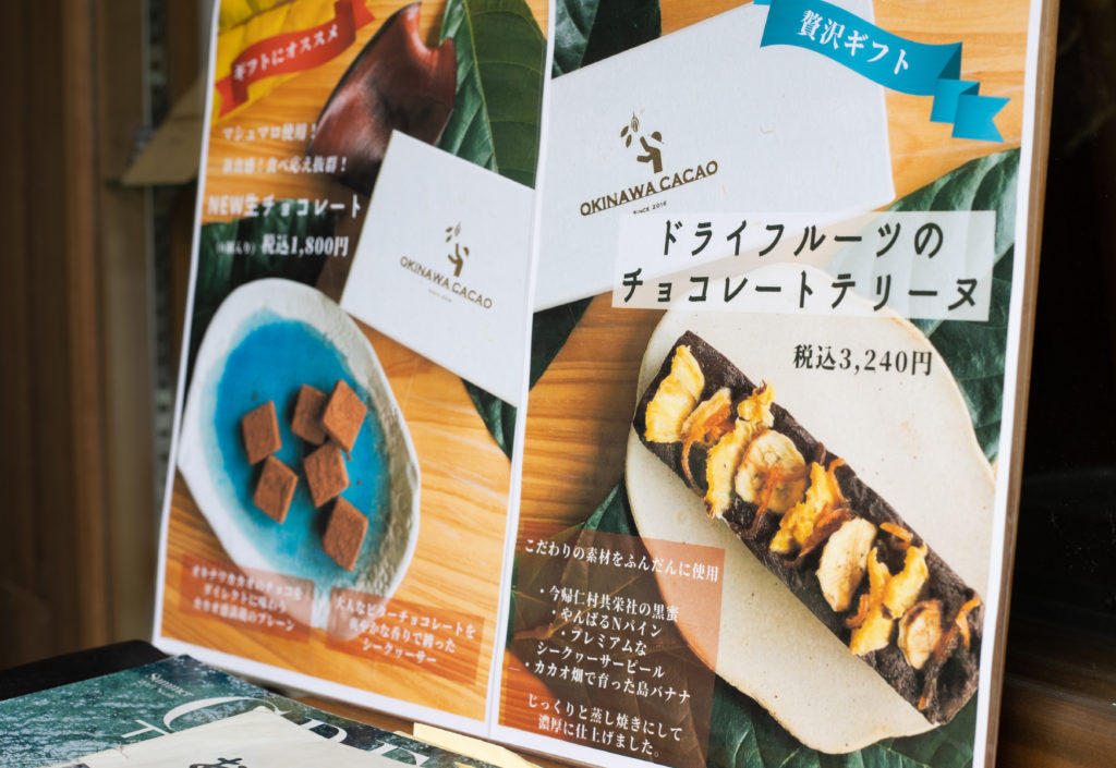泡盛 CACAO OKINAWA
